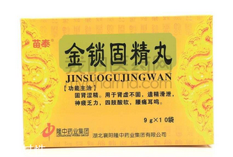 金鎖固精丸會上火嗎？有這個可能