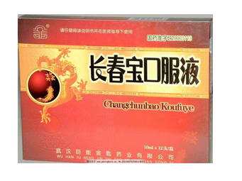 長(zhǎng)春寶口服液怎么樣？效果還不錯(cuò)