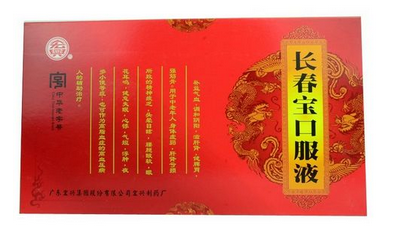 長(zhǎng)春寶口服液怎么樣？效果還不錯(cuò)