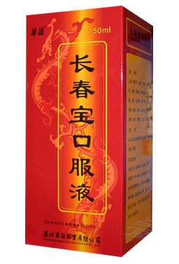 長(zhǎng)春寶口服液適合人群 這些人適合吃