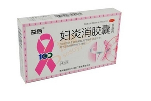 婦炎消膠囊月經(jīng)期能吃嗎？建議停用