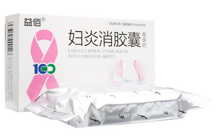 婦炎消膠囊月經(jīng)期能吃嗎？建議停用