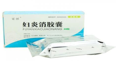 婦炎消膠囊多少錢一盒？38元左右
