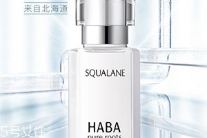 角鯊?fù)樽o(hù)膚品哪個(gè)牌子好？你還在用haba美容油嗎？