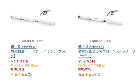 棕色頭發(fā)適合顏色的眉筆 資生堂六角眉筆色號(hào)選擇及試色 棕色頭發(fā)適合顏色的眉筆 資生堂六角眉筆色號(hào)選擇及試色