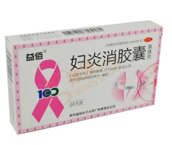 婦炎消膠囊怎么樣？效果還不錯(cuò)