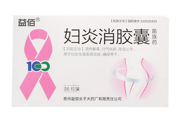 婦炎消膠囊吃了會(huì)拉肚子嗎？是正?，F(xiàn)象