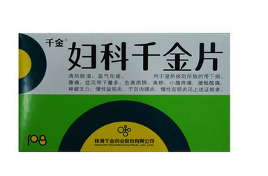 婦科千金片治什么病效果最好？