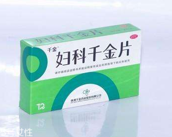 婦科千金片多少錢一盒？29元左右