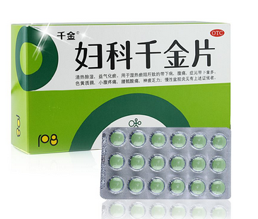 婦科千金片是消炎藥嗎？有消炎作用