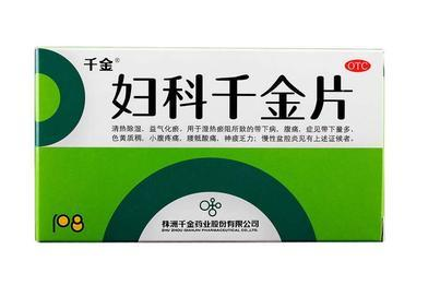婦科千金片是中藥還是西藥？