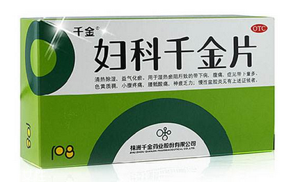 婦科千金片是抗生素嗎？不屬于抗生素