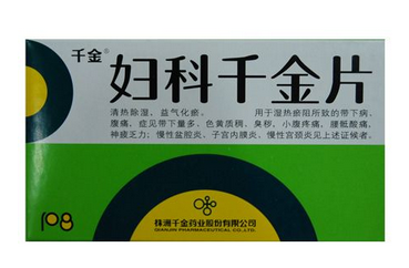 婦科千金片會(huì)推遲月經(jīng)嗎？