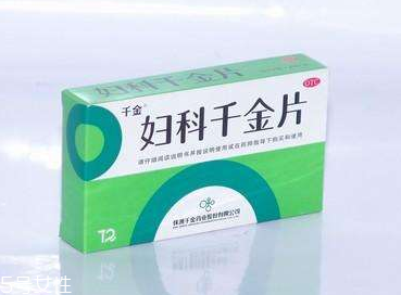 婦科千金片能長期吃嗎？