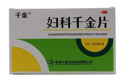 婦科千金片能調(diào)月經(jīng)嗎？效果很不錯