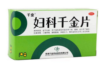 婦科千金片治療盆腔炎嗎？有一些效果