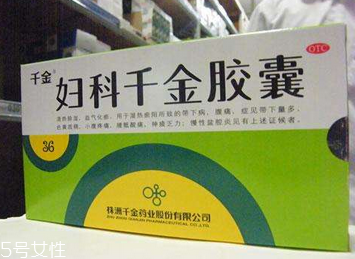 婦科千金片治尿道炎嗎？沒有這個效果