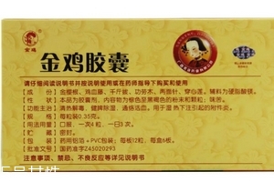 金雞膠囊多少錢一盒？65元左右