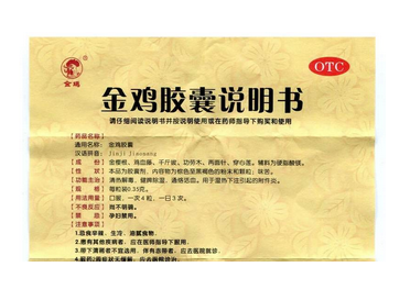 金雞膠囊多少錢一盒？65元左右