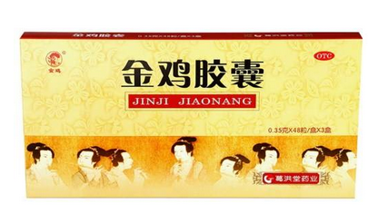 金雞膠囊是消炎藥嗎？不是消炎藥