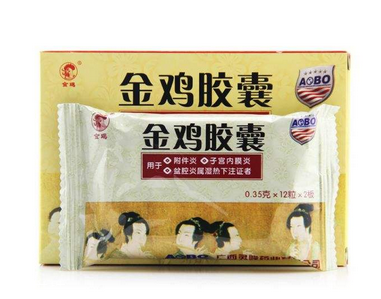 金雞膠囊治盆腔炎嗎？效果很不錯(cuò)