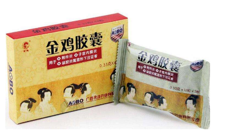 金雞膠囊治盆腔炎嗎？效果很不錯(cuò)