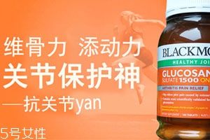 維骨力哪個牌子好？盤點口碑俱佳的維骨力保健品