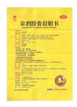 金雞膠囊能長期吃嗎？長期吃不好