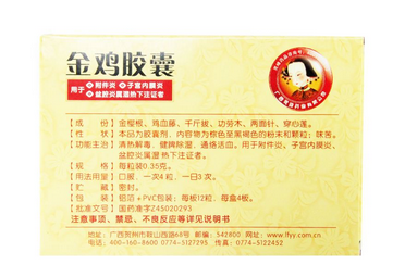 金雞膠囊一盒吃幾天？一盒吃四天