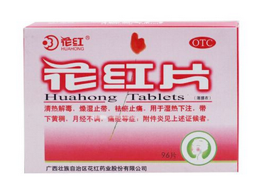 花紅片多少錢一盒？21元左右