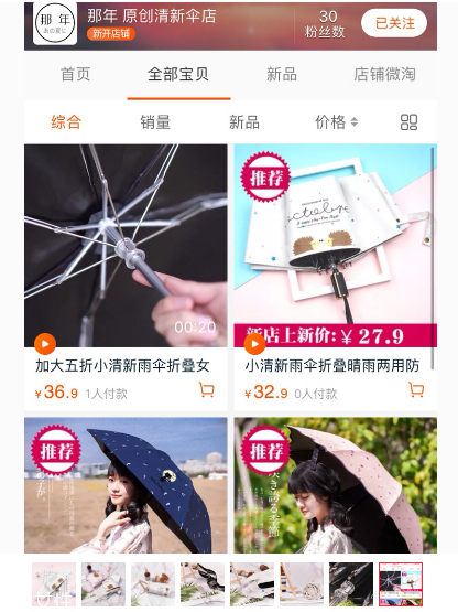 性價比高的遮陽傘推薦 高顏值高防曬