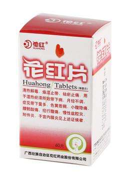花紅片是抗生素嗎？不屬于抗生素