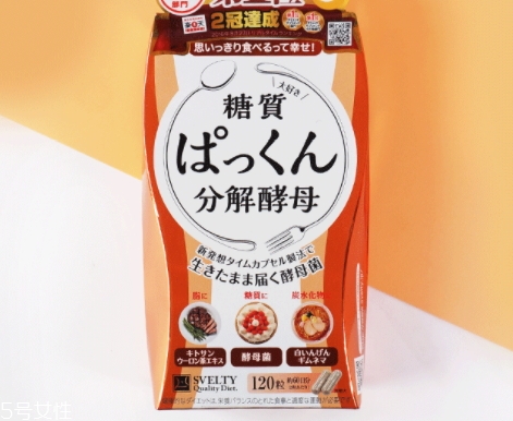 日本分解酵母什么時(shí)候吃？svelty糖質(zhì)分解酵母