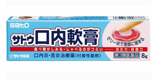 佐藤制藥口內(nèi)炎軟膏效果好嗎？