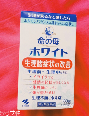小林制藥命母藍(lán)色效果好嗎？效果還不錯(cuò)