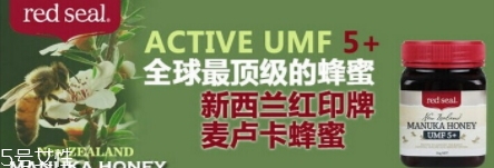 麥盧卡蜂蜜哪個(gè)牌子好？