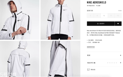 耐克順豐工服多少錢(qián)_在哪買(mǎi)？