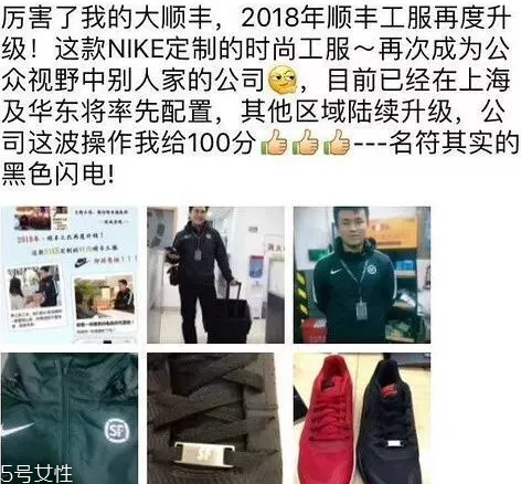 耐克順豐工服多少錢(qián)_在哪買(mǎi)？