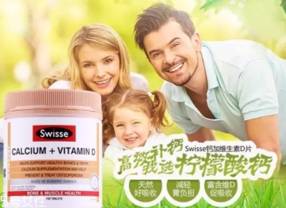 swisse檸檬酸鈣怎么吃？孫儷娘娘推薦的鈣片