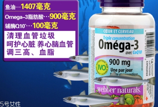 webber naturals魚油怎么吃？3倍濃縮深海魚油