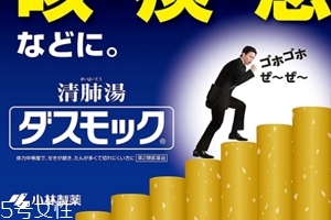 小林制藥清肺湯效果好嗎？效果實測