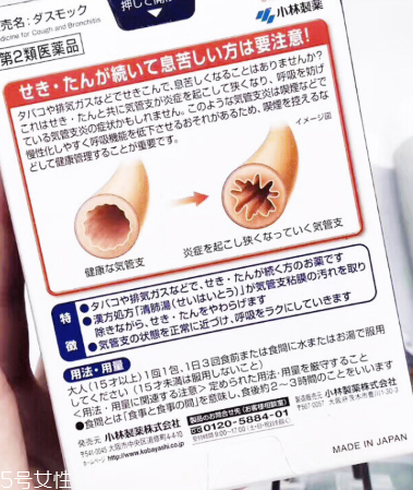 小林制藥清肺湯效果好嗎？效果實測