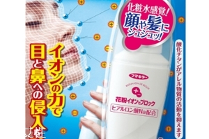 花粉PM2.5隔離防護噴霧口罩怎么樣？