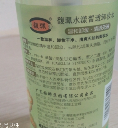 馥佩和相宜本草哪個(gè)好？