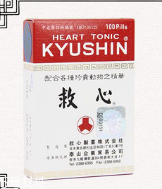 人字牌救心丹成分 名貴中草藥 人字牌救心丹成分 名貴中草藥