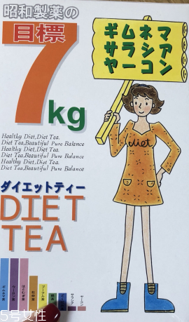 昭和制藥瘦身茶怎么樣?效果還不錯(cuò)