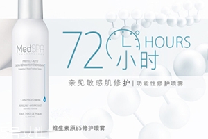 補(bǔ)水噴霧可以托運(yùn)嗎？補(bǔ)水噴霧可以帶上高鐵嗎