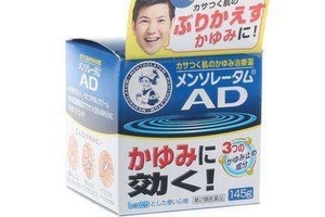 曼秀雷敦ad軟膏有效果嗎？