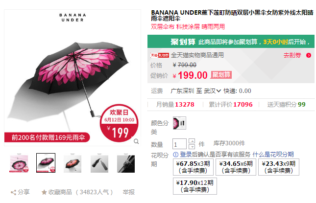 蕉下太陽(yáng)傘怎么分辨真?zhèn)?蕉下小黑傘價(jià)格