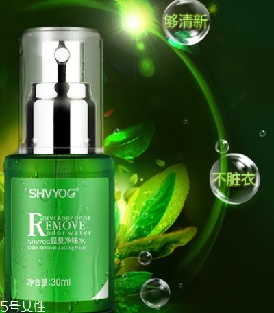 舒友閣狐臭凈味水有用嗎？說說我的使用感